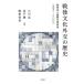  битва после культура вне .. история особый юридическое лицо международный переменный ток фонд один 9 7 2 - 2 00 три / Ogawa .