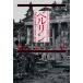  Berlin 20 век ... делать столица / раковина редкость *ma Kei 
