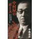  Nakamura магазин. bo-s Индия independent движение . новое время японский Азия принцип / средний остров пик .
