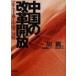  China. модифицировано кожа открытие маркс принцип . China. страна ./..| работа . глициния ..|.. сейчас ...| перевод 
