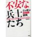  un- cheap ..... Nippon self .. research /sa Be ne*f dragon shutuk| work flower rice field wisdom | translation 