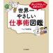  мир один .... работа . иллюстрированная книга Ponkotsu OL тоже ......! /..... работа 