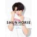 SHUN HORIE Hori L,sinema..1st PHOTO BOOK / Horie . work 