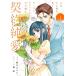  жизнь .. низ . я . открытый брак. .. sama. договор оригинальный love 1 / Fujisawa ...