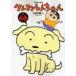  Crayon Shin-chan Volume46 /... человек работа 