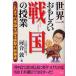  мир один интересный . Sengoku. . индустрия это до. здравый смысл . поломка . удар. новый факт / река .. работа 