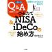 tsu. length NISA & iDeCo. beginning person knowledge Zero from understand [ super introduction ] one . one .Q&A. doubt neat! / sake . Fuji . work 