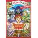  восток большой ×nazotoki× игра книжка - tena королевство. приключение ~ дракон . магия. документ ~ / Tokyo университет загадка .. произведение сборник 