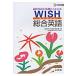 WISH synthesis English high school English . base from understand / Ishikawa . one ...