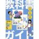  elementary school textbook guide Tokyo publication arithmetic 5 year 