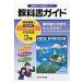  middle . textbook guide Tokyo publication version English 3 year 