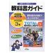  middle . textbook guide school books version English 3 year 
