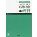  is salted salmon roe s thorough workbook middle 3 science highest peak. problem ..