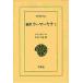  новый перевод la-ma-yana2 /va-rumi-ki|( сборник работа ) Nakamura ..| перевод 