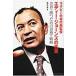  регби Япония представитель постановка Eddie * Jones. слова мир ... поэтому. мысль . стратегия /... работа 