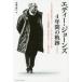  Eddie * Jones 4 лет. траектория 9*19. чудо. обязательно . был -JAPAN WAY. правильный body и, скала ...GM. язык . Eddie . последующий Япония /. глициния .. работа 
