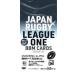 *26 Japan регби Lee gD1PACK