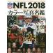 NFL цвет фотография название .2018
