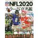 NFL цвет фотография название .2020