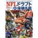 NFLdo черновой to.. название .2021
