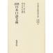 . translation Japan . language writing . reissue / Matsushita large Saburou |. work virtue rice field . confidence | editing explanation 