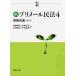  новый pli mail Закон о гражданском праве 4. право детальное объяснение 2 версия / синий ... др. работа 