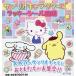  Sanrio Lucky наклейка иллюстрированная книга 10 шт. se