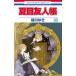  Natsume's Book of Friends / зеленый река ..