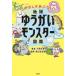  земля .... Monstar иллюстрированная книга это ..... нет! / внизу промежуток документ .