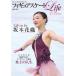  фигурное катание Life Extra Life on Ice Sakamoto цветок тканый Figure Skating Magazine