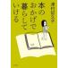 книга@. благодаря жизнь ..../ Цу . регистрация ..
