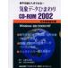  метеорологические явления данные подсолнух CD-ROM2002 / день серьезность . ассоциация сборник 