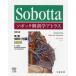 sobota анатомия Atlas . документ 24 версия 2 / F. paul (pole) sen работа 