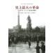  исторический максимальный. переворот 1918 год 11 месяц,vai maru .... занавес открыть / R. гель Val to работа 