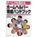  команда сила . повышать Home helper выращивание рука книжка / Kyoto благосостояние сервис ассоциация редактирование комитет | сборник 