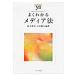 �悭�킩�郁�f�B�A�@ / ��؏G���^�Ғ��@�R�c�����^�Ғ�
