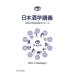  японкое рисовое вино (sake) ...What is Sakeology? / Niigata университет японкое рисовое вино (sake) .sen
