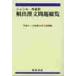  genre * by work ... writing problem total viewing Heisei era 5?14 fiscal year university entrance examination problem / Meiji paper . compilation 