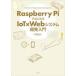 RaspberryPi. впервые .IoT× / маленький ....