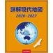  подробности . настоящее время карта 2026-2027 / гора река выпускать фирма карта редактирование часть 