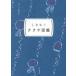  время .. медуза иллюстрированная книга /. вода .