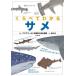 ku... понимать same/ aqua world Ibaraki префектура большой . аквариум |.. мекабу |.