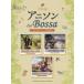  песни из аниме in Bossak лимон чай n сборник произведений / дешево ....