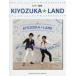 kiyozuka* Land 