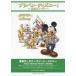  музыкальное сопровождение Tokyo Disney resort *medore-/ высота ... аранжировка 