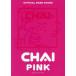  музыкальное сопровождение CHAI PINK