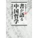 документ . язык . China философия / сосна ...
