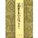  десять тысяч лист сборник все примечание шт no. 9 / золотой . Kiyoshi один | работа 