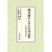  Kumamoto . из .. Япония близко . сравнение . изучение. ../ сейчас . Naoki сборник 