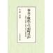  занавес конец внизу класс ... [ Kashiwa мыс дневник ] / Kobayashi .